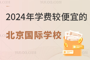 2024W(xu)M(fi)^˵ıHW(xu)УЩ(10f)?