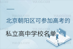 ꖅ^(q)ɅӸ߿˽ЌW(xu)Уһ[ޑɿ^(q)