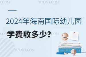 2024꺣χ(gu)H׃@W(xu)M(fi)ն