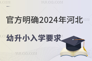 ٷ_2024ӱСW(xu)ҪСW(xu)W(xu)x