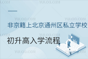 Ǿϱͨ݅^(q)˽W(xu)УW(xu)̅R