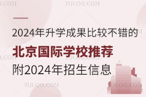 2024W(xu)ɹ^eıHW(xu)У](2024Ϣ)