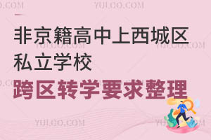 2024Ǿǅ^(q)˽W(xu)^(q)D(zhun)W(xu)Ҫ
