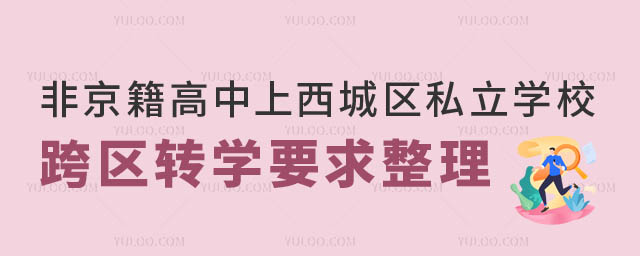 Ǿǅ^(q)˽W(xu)^(q)D(zhun)W(xu)Ҫ.jpg