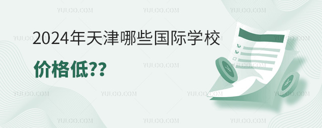 2024ЩHW(xu)Уr(ji)
