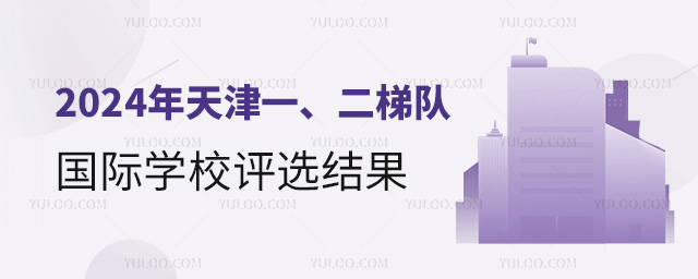 2024һꠇHW(xu)УuxY(ji)t