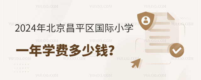 2024걱ƽ^(q)(gu)HСW(xu)һW(xu)M(fi)X(qin)