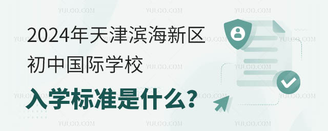 2024?yn)I^(q)Ї(gu)HW(xu)УW(xu)(bio)(zhn)ʲô.jpg