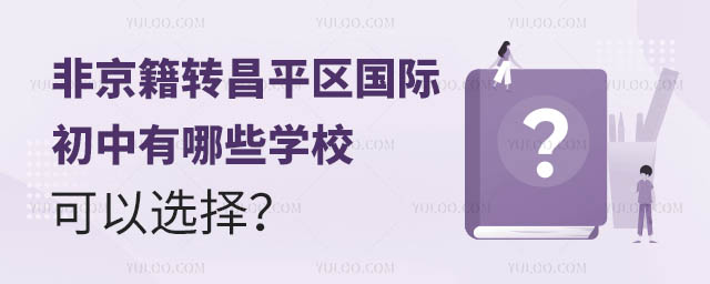 ǾD(zhun)ƽ^(q)HЩW(xu)У