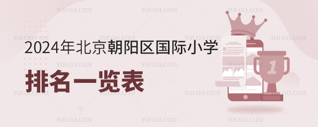 2024걱(yng)^(q)(gu)HСW(xu)һ[