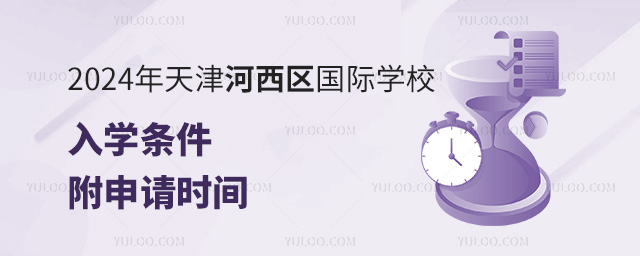 2024^(q)HW(xu)УW(xu)l(bo)r(sh)g