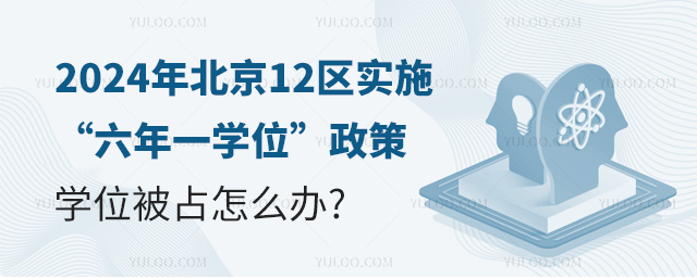 2024С12^(q)ʩһW(xu)λW(xu)λռôk