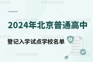 2024걱ͨеӛW(xu)ԇcW(xu)Уγt415_ʼ!