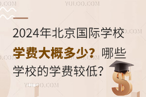 2024걱HW(xu)УW(xu)MŶЩW(xu)УČW(xu)M^