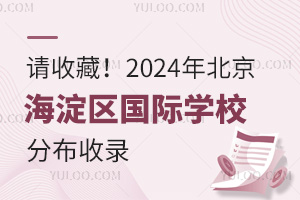 Ող2024걱^(q)HW(xu)Уֲ