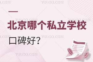 Ă˽W(xu)УڱW(xu)M(bio)(zhn)µ