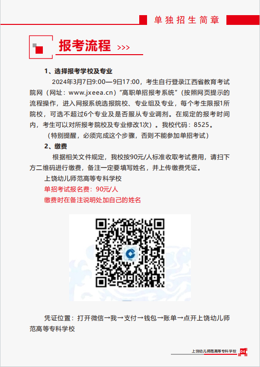 2024׃ߵȌƌW(xu)Ук(jin)