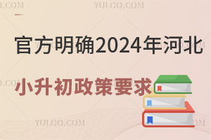 ٷ_2024ӱСҪWУΣ