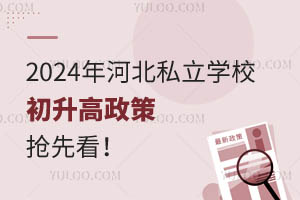 2024ӱ˽W(xu)Уߓȿ