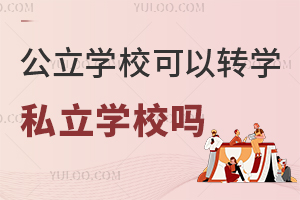W(xu)D(zhun)W(xu)˽W(xu)УҪMЩl
