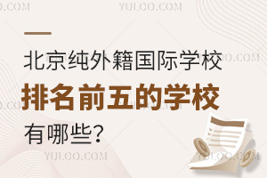 ⼮HW(xu)УǰČW(xu)УЩ