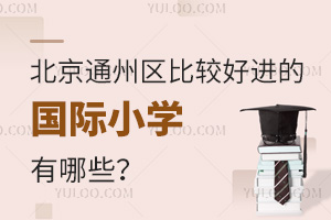 ͨ݅^(q)^M(jn)ć(gu)HСW(xu)Щ