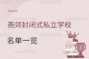 ོ]ʽ˽W(xu)Уһ[W(xu)M(bio)(zhn)