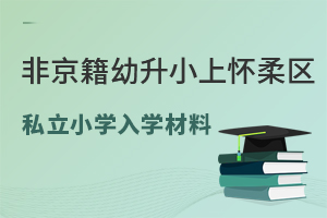 ǾСϱ^(q)˽СW(xu)W(xu)υR