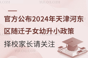 ٷ2024?xn)|^(q)SwŮСУL(zhng)Ո(qng)P(gun)ע