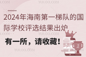 2024꺣ϵһ꠵ćHW(xu)УuxY(ji)tһՈղ