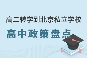 ߶D(zhun)W(xu)˽W(xu)У߱P(pn)c(din)D(zhun)W(xu)ČW(xu)У΅R