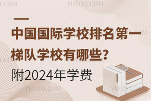 ЇHW(xu)Уһ(du)W(xu)УЩ2024W(xu)M(fi)