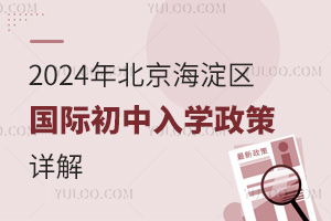 2024걱^(q)(gu)HW(xu)Ԕ