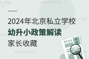 2024걱˽W(xu)УС߽xLղ