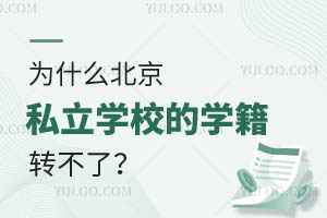 ʲô˽W(xu)УČW(xu)D(zhun)
