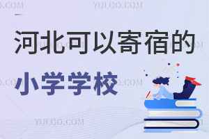 ӱԼ޵СW(xu)W(xu)У(ޗlM(fi)(x))