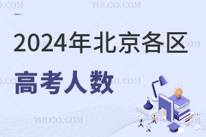 2024걱^(q)߿˔(sh)Ƕ?걱߿(bo)˔(sh)!