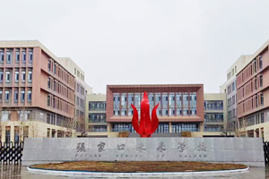 【探校篇】張家口未來學(xué)校(原張家口北京一零一實(shí)驗(yàn)學(xué)校)位置及設(shè)施介紹！非京籍又一去處！
