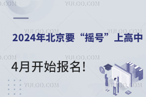 ذ!2024걱вȡӛW(xu)~Ҫu̖4_ʼ!