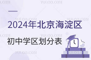 2024걱^(q)ЌW(xu)^(q)ֱһ[17W(xu)^(q)