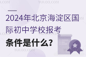 2024걱^(q)(gu)HЌW(xu)У(bo)lʲô