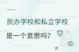 kW(xu)У˽W(xu)Уһ˼Ѕ^(q)e