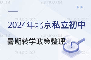 2024걱˽D(zhun)W(xu)D(zhun)W(xu)~ČW(xu)У]
