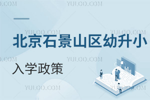 2025걱ʯɽ^(q)СȫٷՈ(qng)?zh)ǰ?zhn)W(xu)