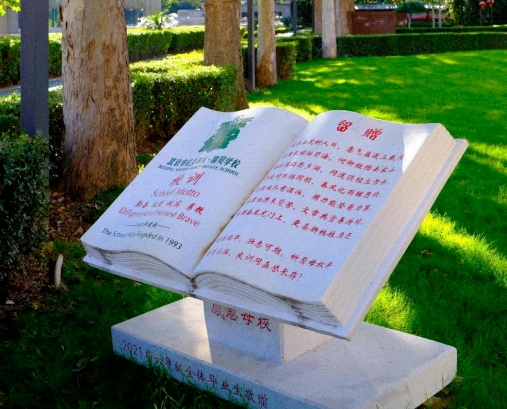 北京市通州區(qū)私立樹人學(xué)校高中部招生簡章—普通高中，特色高中