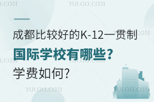 ɶ^õK-12һ؞ƇHW(xu)УЩ?W(xu)M?