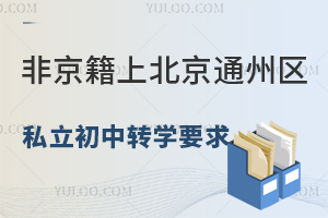 Ǿϱͨ݅^(q)˽D(zhun)W(xu)ҪR