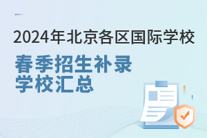 2024걱^(q)HW(xu)Уa䛌W(xu)УR(W(xu)Mȫޑ)