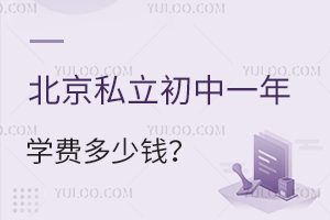 2024걱˽һW(xu)M(fi)X(˽ЌW(xu)M(fi)һ[)