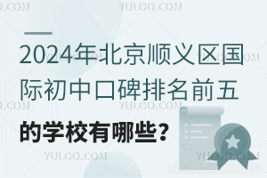 2024걱x^(q)(gu)HпڱǰČW(xu)УЩ